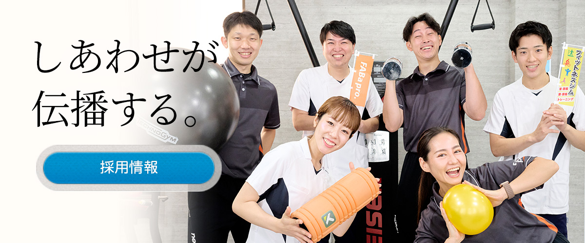 嶋田病院の採用情報