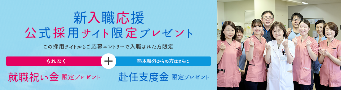 採用エントリー