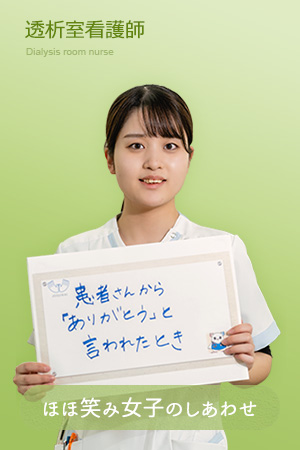 病棟正看護師
