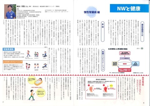 慢性腎臓病(CKD)に関して