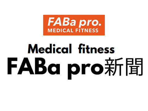 FABa pro新聞　vol.01