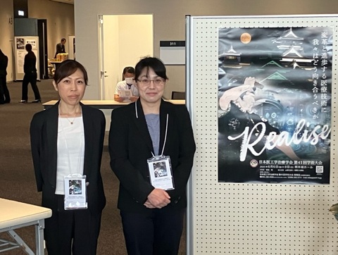 第41回日本医工学治療学会学術大会にて当院CEが発表しました！