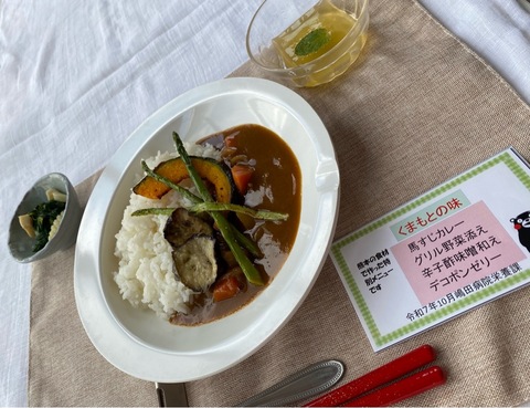季節の行事食～くまもとの味～