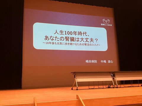【開催報告】熊本県CKD看護研究会 市民公開講座「腎臓のすべて」